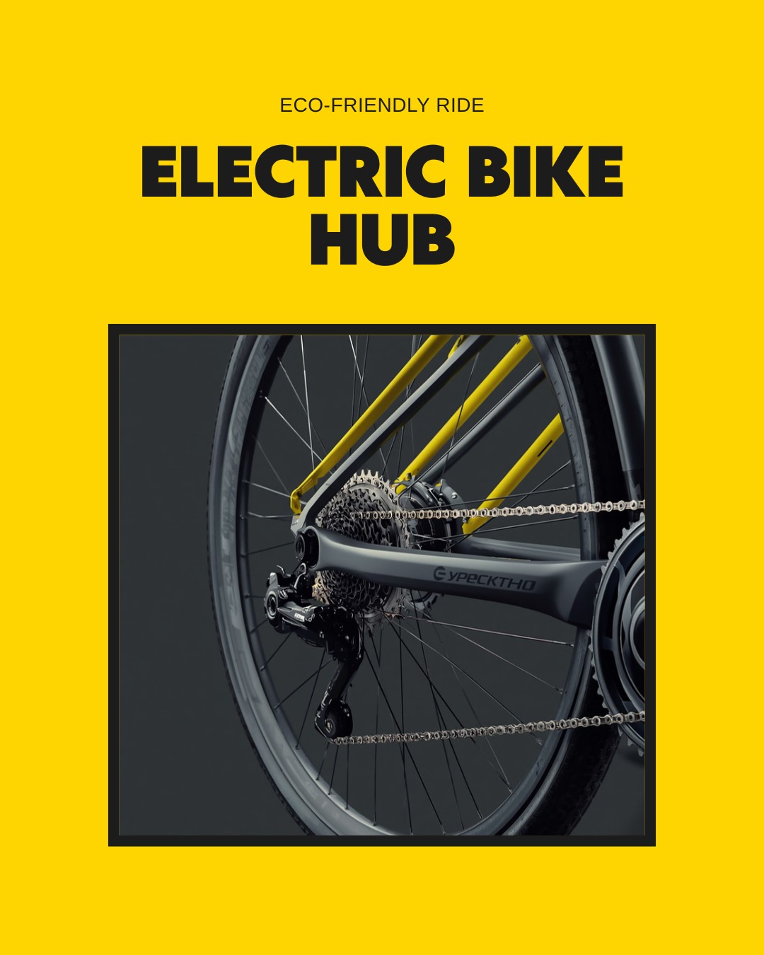 Close-up of an electric bike rear hub motor, chain and cassette drivetrain in Cyberbikes yellow and charcoal styling